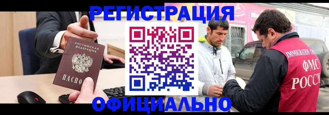 где прописаться в Северодвинске