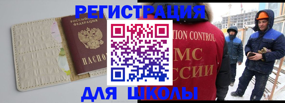 временная регистрация госуслуги в Северодвинске